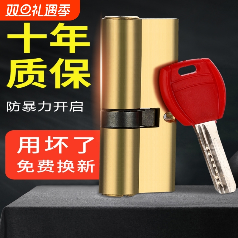 防盗门全铜锁芯家用通用型入户卧室室内房门换弹子锁心齿轮大门