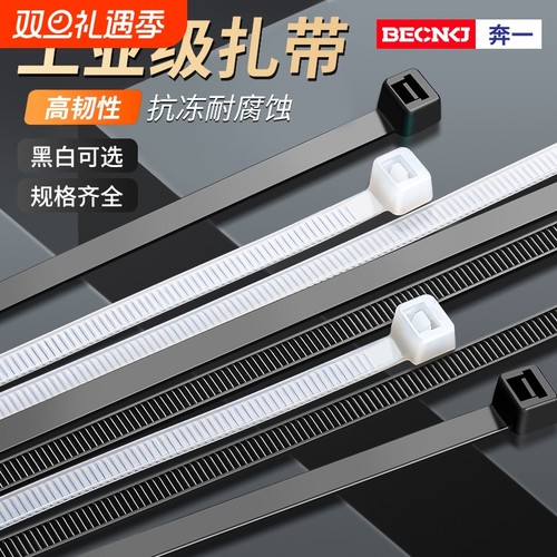 尼龙自锁式扎带|回头客超1800人