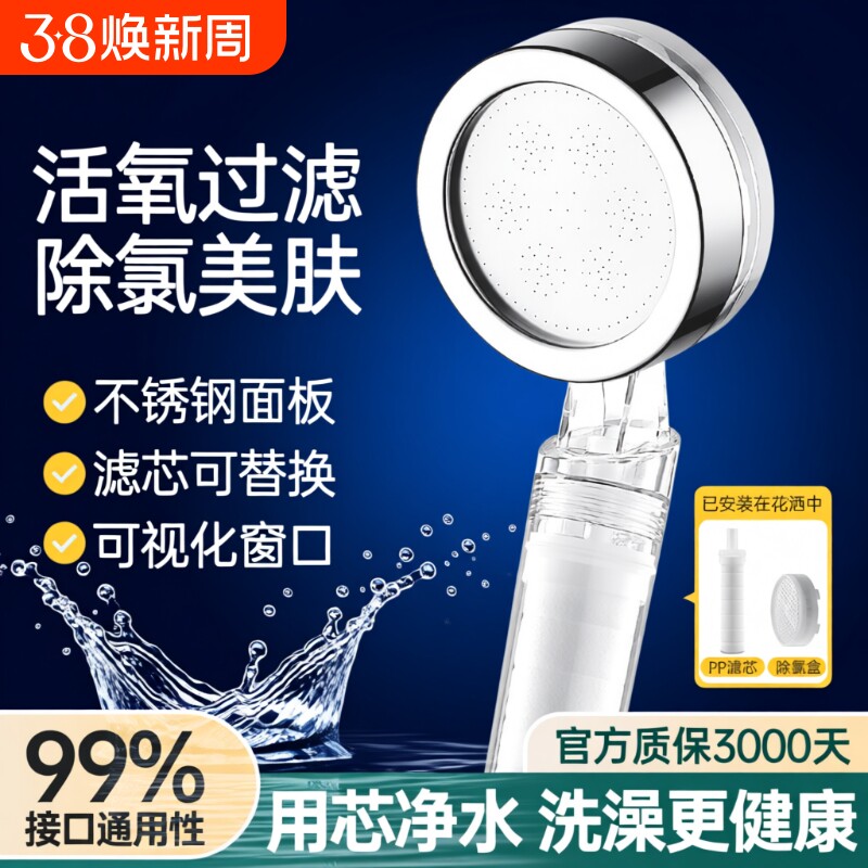 增压过滤花洒喷头热水器净水家用除氯抑菌美肤旅行洗澡淋浴喷头