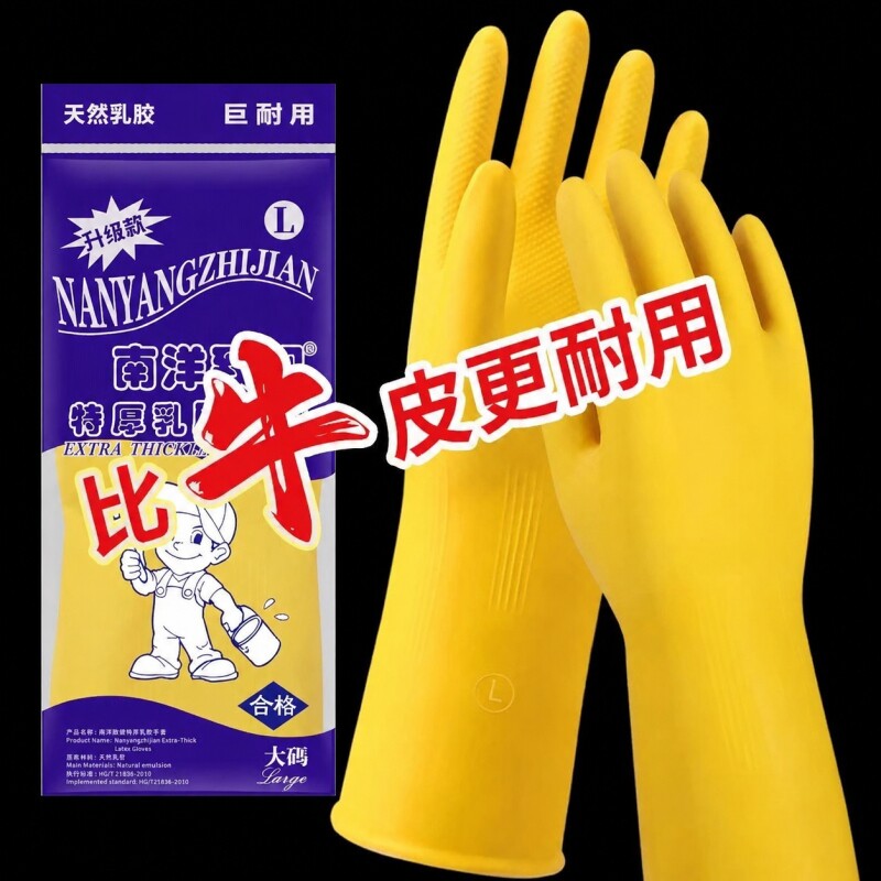 牛筋加厚防水手套|超4.6万次加购图片