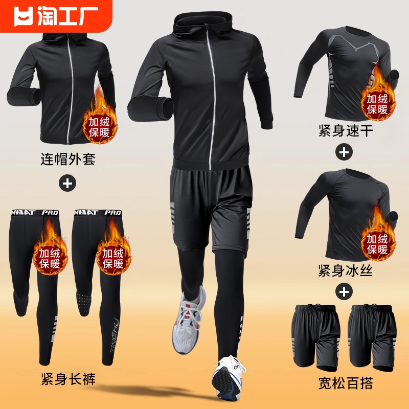 正品健身跑步套装男士加绒装备衣服速干晨跑训练运动服秋冬季高弹