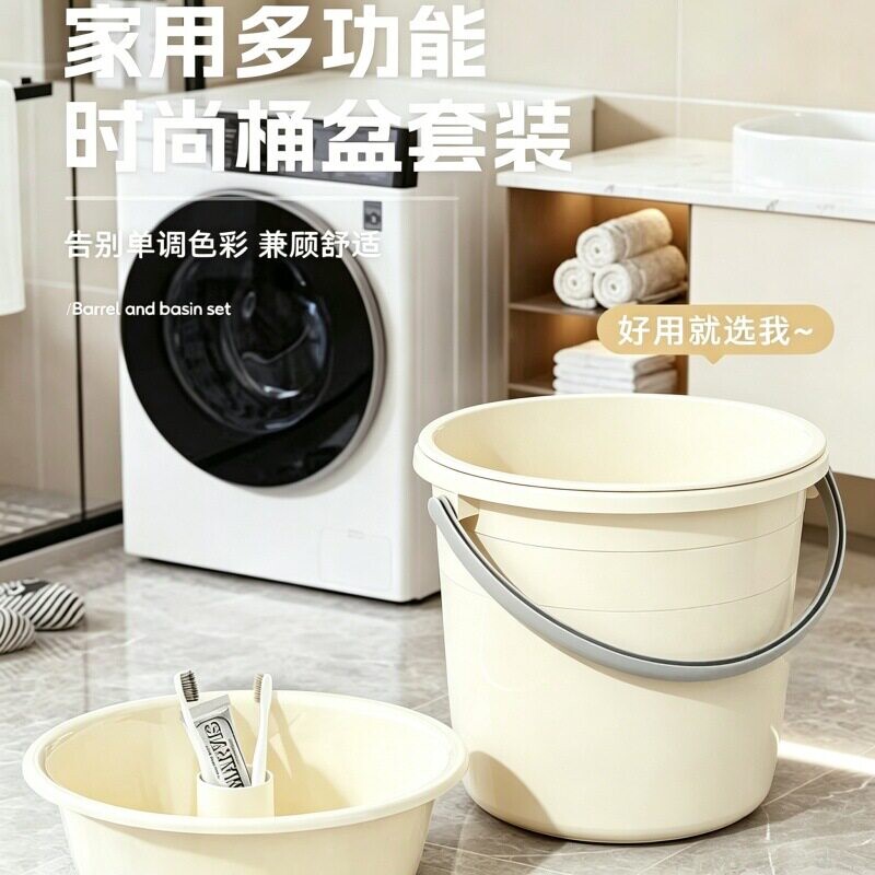大号加厚水桶家用桶盆套装大容量塑料桶学生宿舍洗衣桶洗澡手提桶