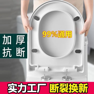 马桶盖家用通用坐便盖板马桶圈盖子厕所板配件老式uvo型水箱缓降
