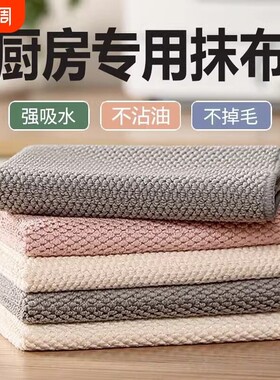 【专业清洁不沾油】厨房专用抹布