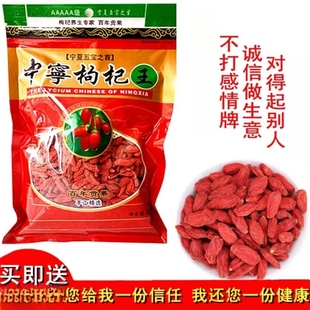 枸杞子宁夏特级250g正宗大颗粒红苟杞构纪茶泡水男肾干官方旗舰店