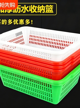 长方形红色框子塑料厨房洗菜篮加厚蔬菜筐沥水篮大号收纳筐水果