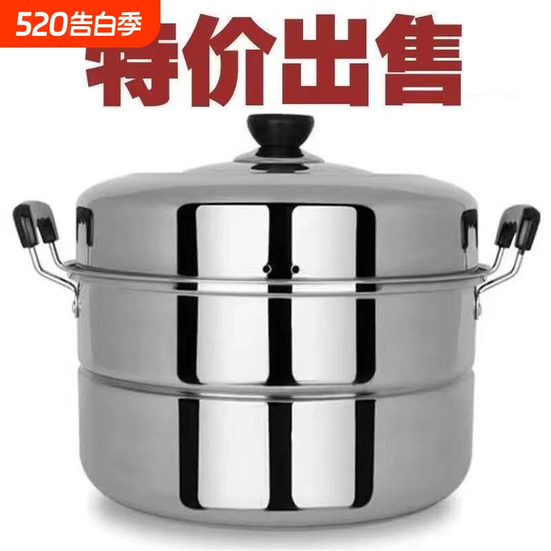 蒸锅304不锈钢加厚蒸笼家用笼屉煮炖大容量电磁炉专用双层三层