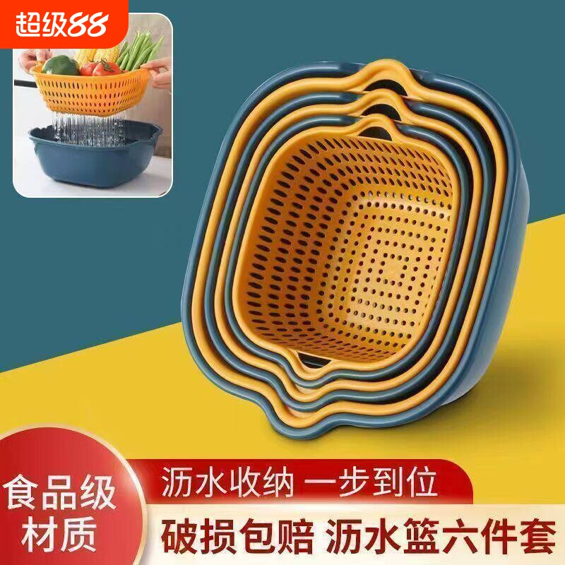双层洗菜盆沥水篮洗菜篮厨房水果盘子家用菜篮子塑料洗菜筐六件套图片