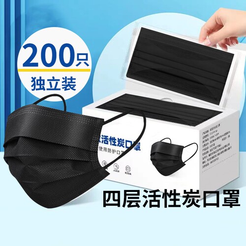 一次性四层加厚活性炭过滤口罩