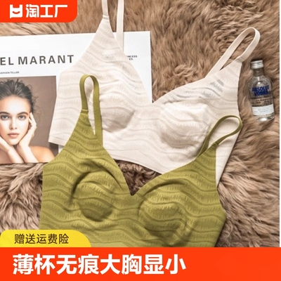 兔耳朵超薄款性感内衣女大胸显小透气小胸塑形无钢圈收副乳文胸罩