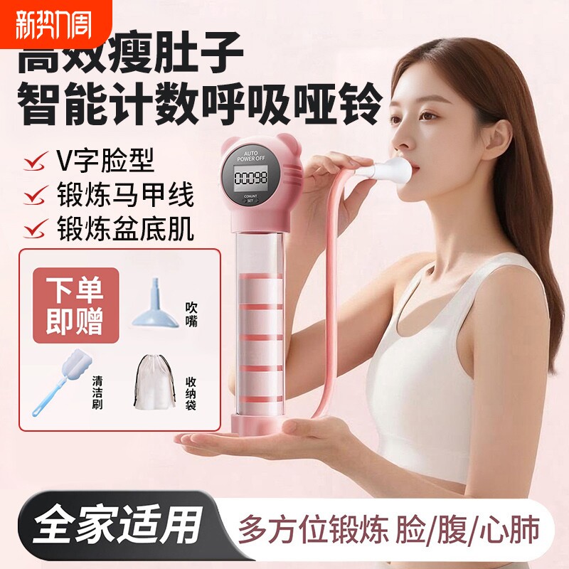 呼吸哑铃腹式呼吸训练器家用锻炼肺活量腹肌马甲线盆底肌健身器材