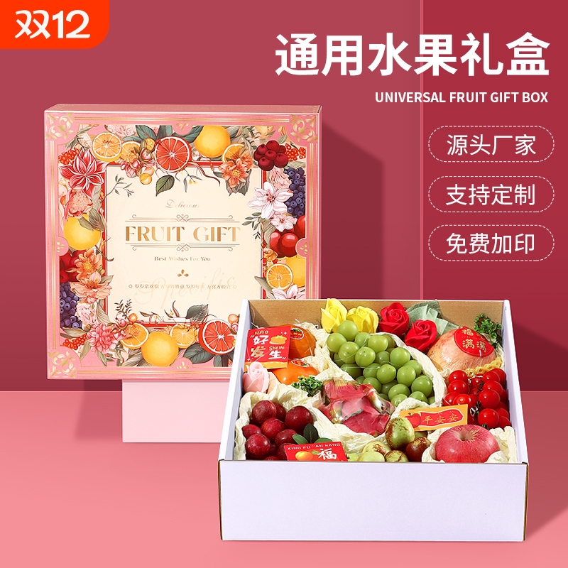 水果包装盒送礼礼盒空盒子