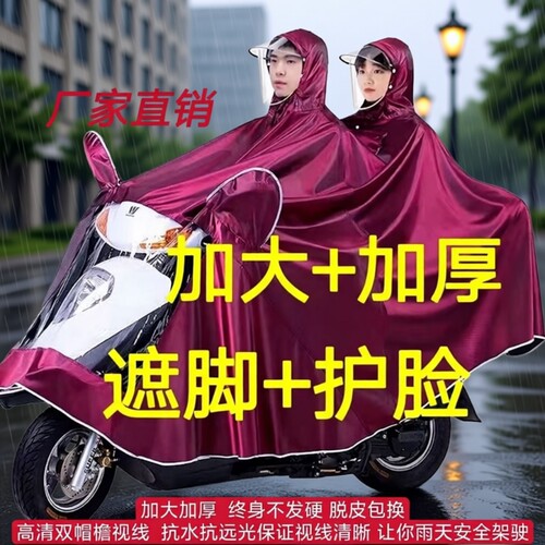 牛津布电动车雨衣双人加大加厚电瓶摩托单人长款全身防暴雨雨披