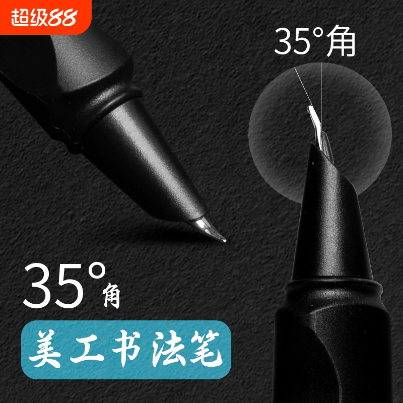弯尖美工学生书法专用弯头成人钢笔练字正姿硬笔书法0.7笔尖可替换墨囊瘦金体EF美工笔书法笔吸墨书写