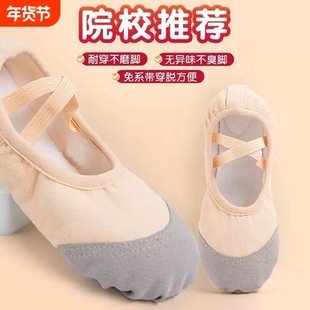 舞蹈鞋儿童女软底芭蕾舞练功鞋男女童练舞鞋成人专用跳舞鞋中国舞
