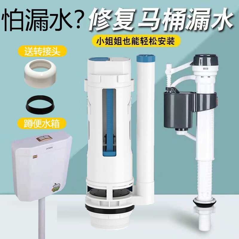 蹲便器分体冲水箱下排水阀通用图片