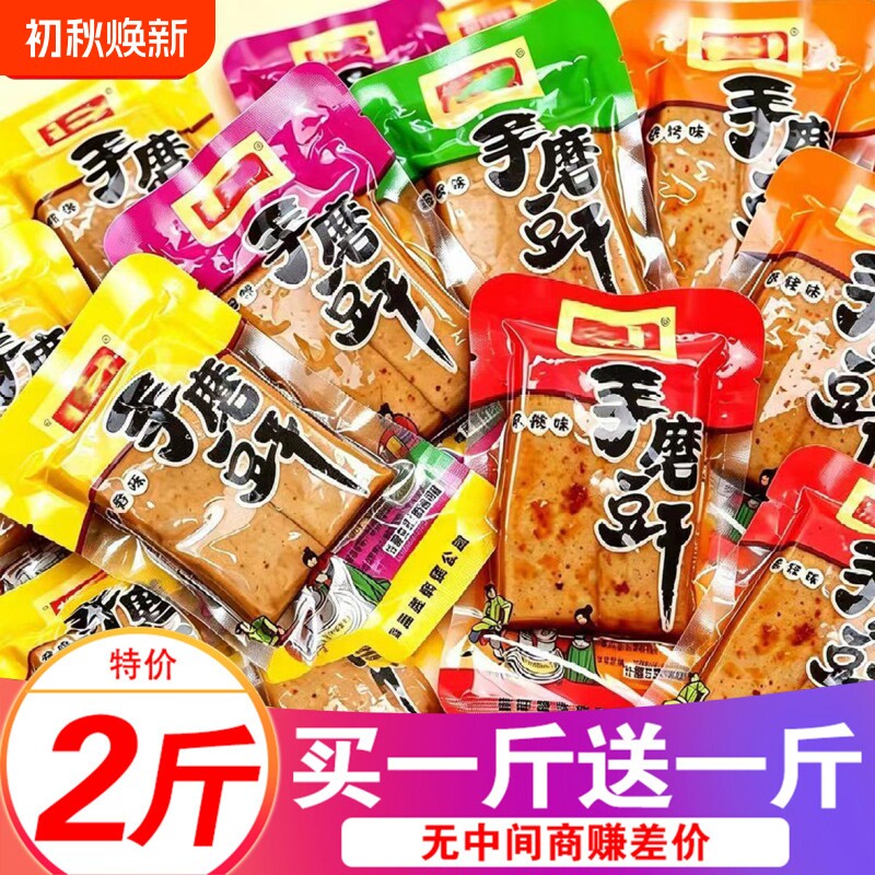 重庆风味手磨豆干五香麻辣Q弹豆腐干休闲解馋小零食独立包装批发