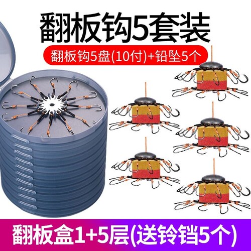 翻板钩盘钩爆炸钩钓鱼钩配件套装钓组海杆抛竿鲢鳙鱼勾防挂底饵料