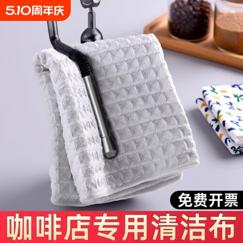 咖啡师吧台毛巾华夫格抹布咖啡机厨房专用吸水洗碗布白擦布擦桌子