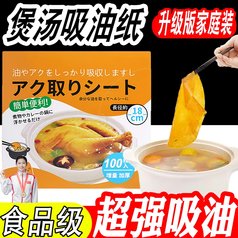 厨房吸油纸食物专用家用煮炖煲喝汤厨房专用去油食用滤油纸食品级