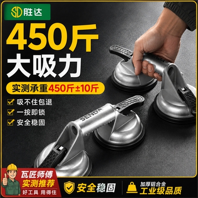 玻璃吸盘强力重型瓷砖吸提器