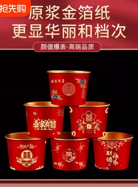 结婚一次性小口酒杯红色喜字敬茶水杯子家用加厚小号敬酒纸杯喜宴