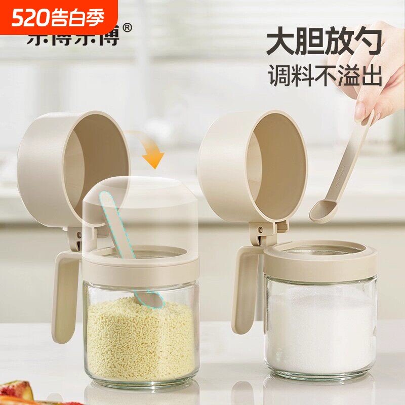 调料罐厨房家用盐罐调料盒密封防潮调味罐收纳糖罐调料瓶