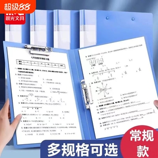晨光文件夹办公用品资料册A4夹单夹长押夹资料夹学生用插页试卷夹文件夹子板夹档案收纳夹票据夹整理纸张学校