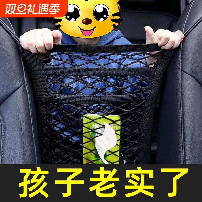 汽车座椅间储物网兜前后排隔离网中间挡防儿童小孩弹力收纳置物袋