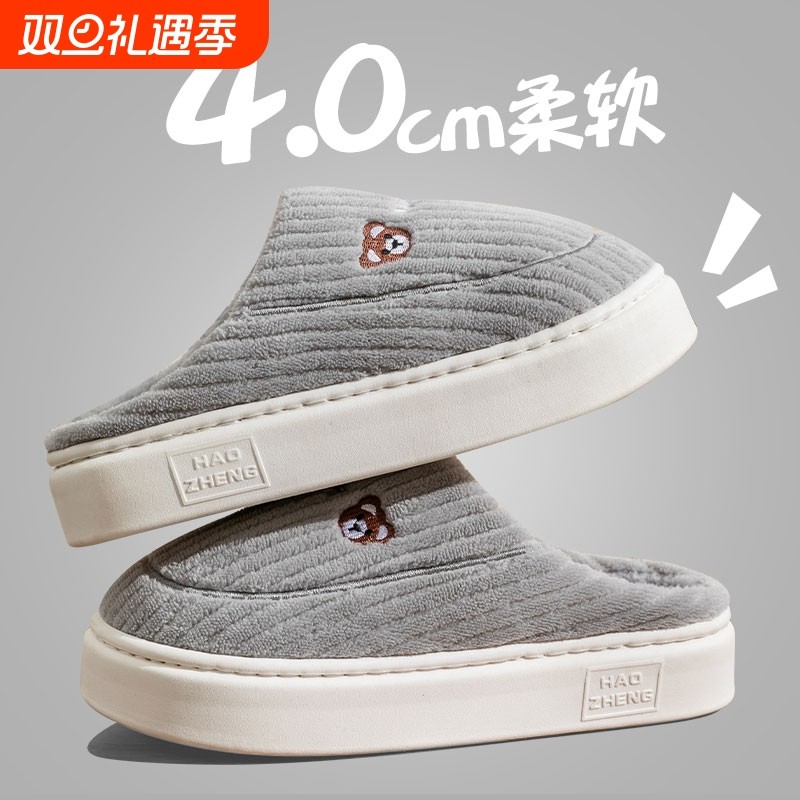 毛绒棉拖鞋秋冬季男士家居保暖厚底防滑2025新款家用情侣踩屎感女