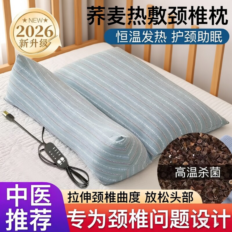 荞麦热敷枕头护颈椎助睡眠电加热三角连体枕睡觉专用艾草枕曲度