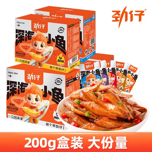 劲仔小鱼干小鱼仔零食40包湖南特产休闲食品小吃好吃深海糖醋健康