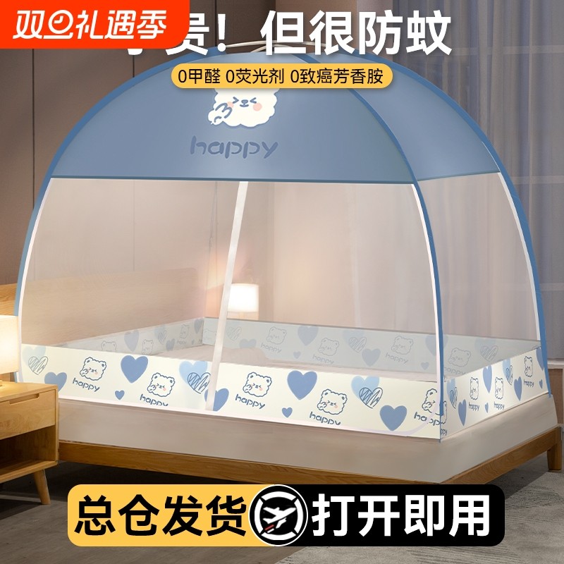 蚊帐家用2025新款全罩式蒙古包免安装儿童折叠床上帐篷防摔防蚊