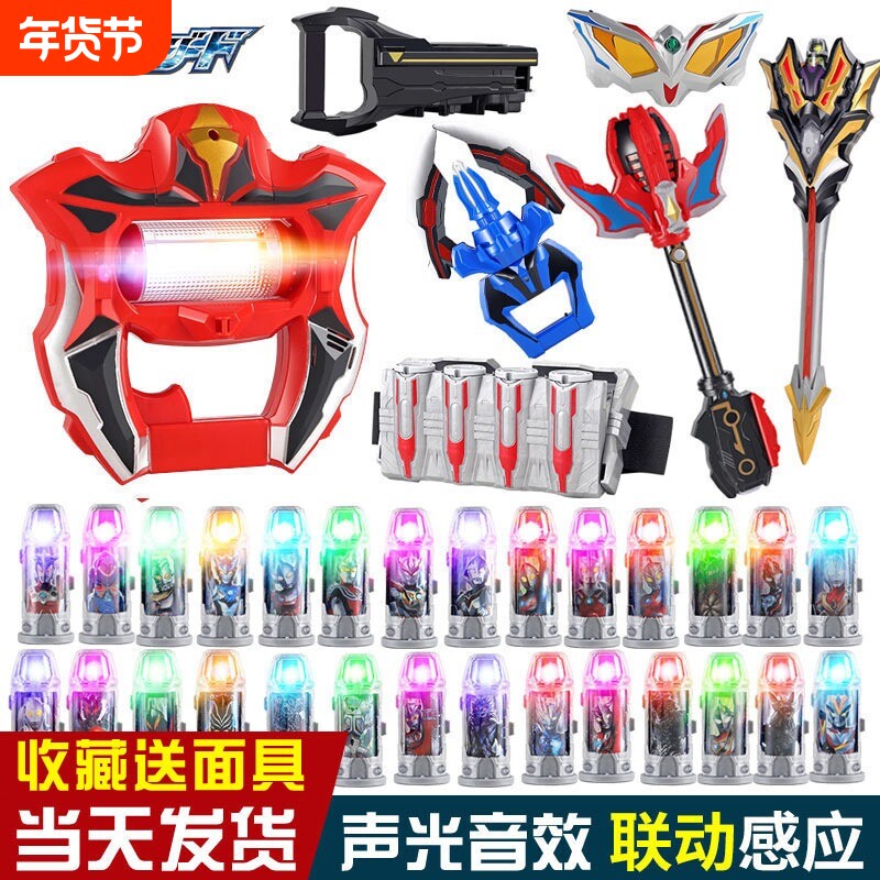 感应捷德奥特升华器玩具变身发光胶囊曼赛罗眼镜王者剑千兆仪套装