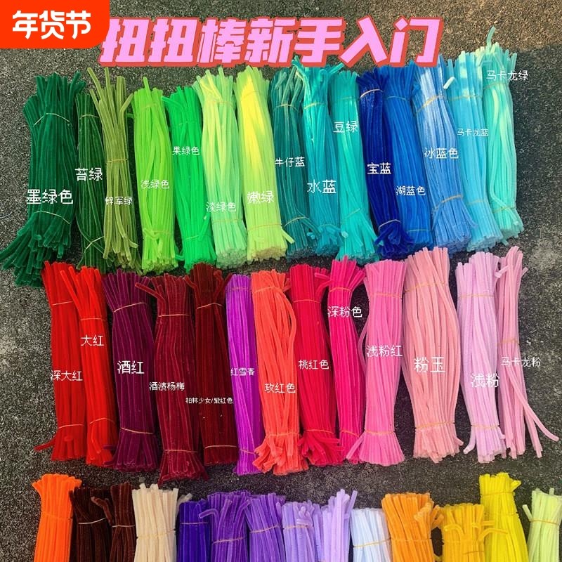 加密扭扭棒超密加厚白色毛根条彩色混装花束手工diy材料包,玩具/童车/益智/积木/模型,其他手工制作,淘宝优惠券,粉丝福利购,淘宝优惠卷