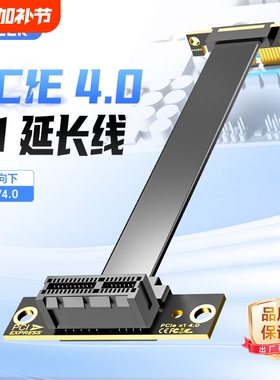 锐戟RAGEER PCIE3.0/4.0X1延长线支持dma连接线声卡网卡180度90度