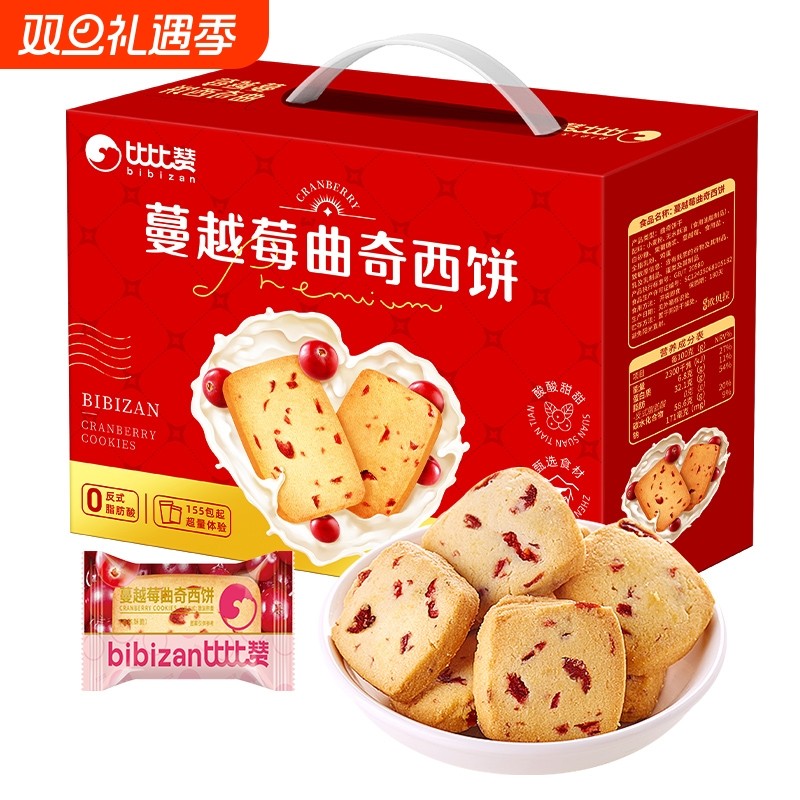 比比赞蔓越莓曲奇饼干礼盒送人送礼早餐办公零食小吃休闲食品批发