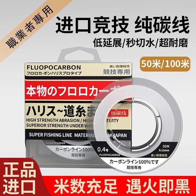 进口纯碳线前导线路亚子线鱼线碳素线强拉力矶钓海钓碳素线超强