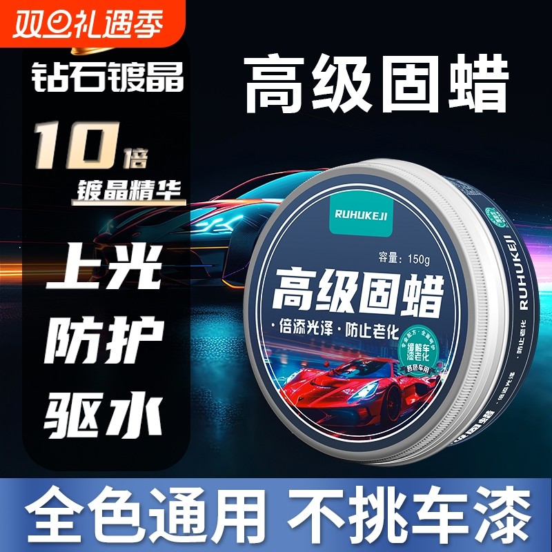 汽车蜡打蜡抛光蜡上光防护蜡抗划痕通用白黑红灰色镀膜蜡洗车专用