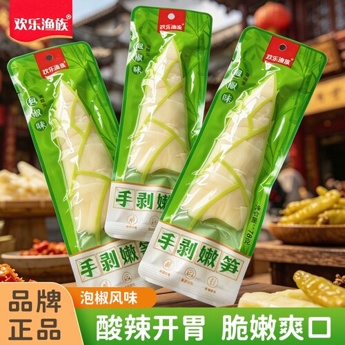欢乐渔族手剥嫩笋30/78克脆嫩竹笋尖酸辣泡椒休闲零食网红食袋装