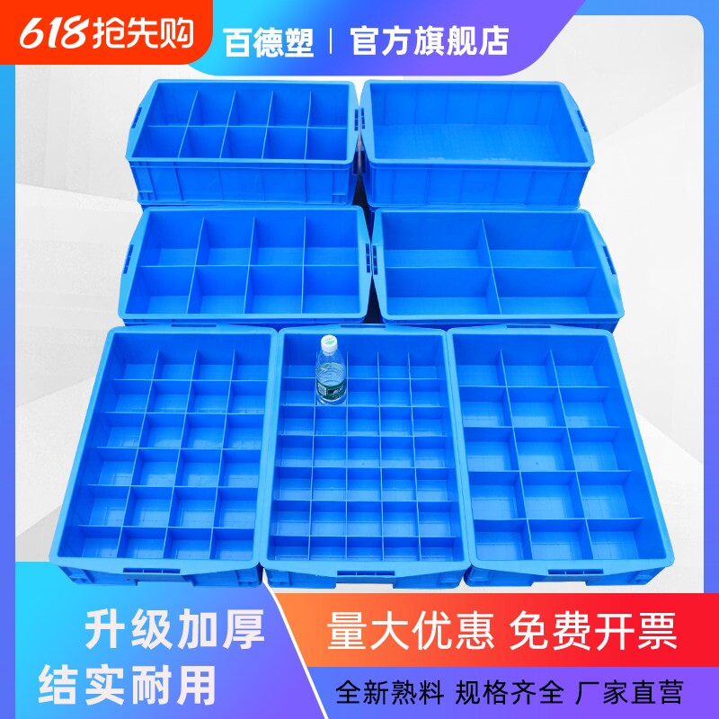 长方形塑料盒子分格箱零件收纳盒多格螺丝盒五金工具整理盒周转箱