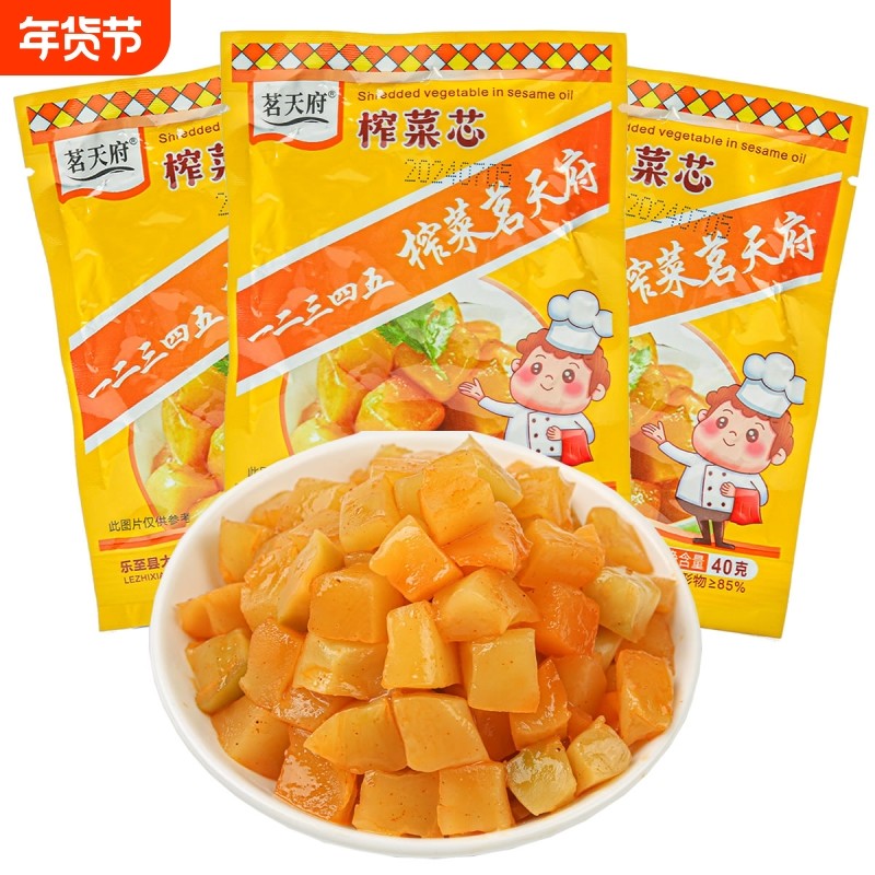 【3.88元到手10包】茗天府榨菜芯去皮脆爽爽口脆嫩下饭菜咸菜腌菜,水产肉类/新鲜蔬果/熟食,腌制/榨菜/泡菜,淘宝优惠券,粉丝福利购,淘宝优惠卷