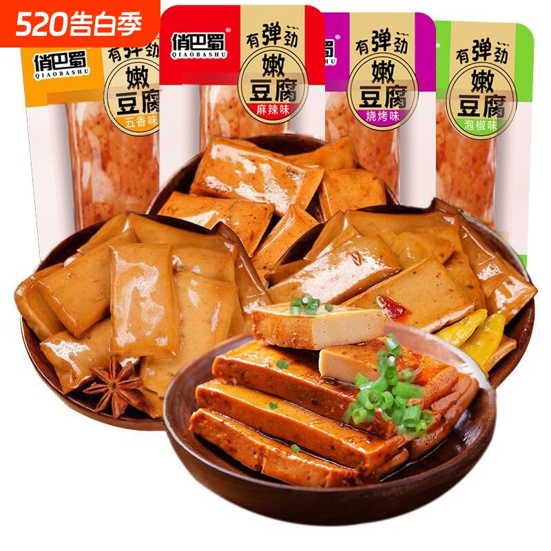 50包买30包送20包Q弹手磨嫩豆干五香味豆腐干零食嫩豆腐麻辣辣味
