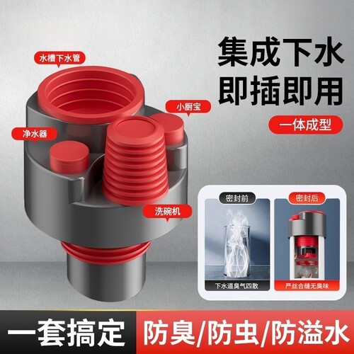 厨房下水管净水器三通接头水槽洗菜盆洗碗机排水管三头通防臭神器