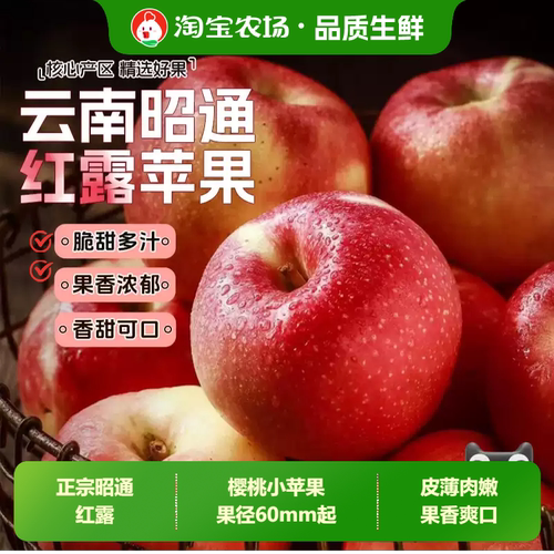2026年现摘新鲜云南昭通红露苹果当季时令水果脆整箱农场樱桃脆甜