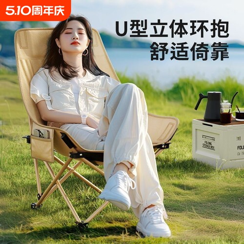 办公休闲椅高背折叠椅子月亮椅便携板凳钓鱼马扎躺椅休闲椅可坐