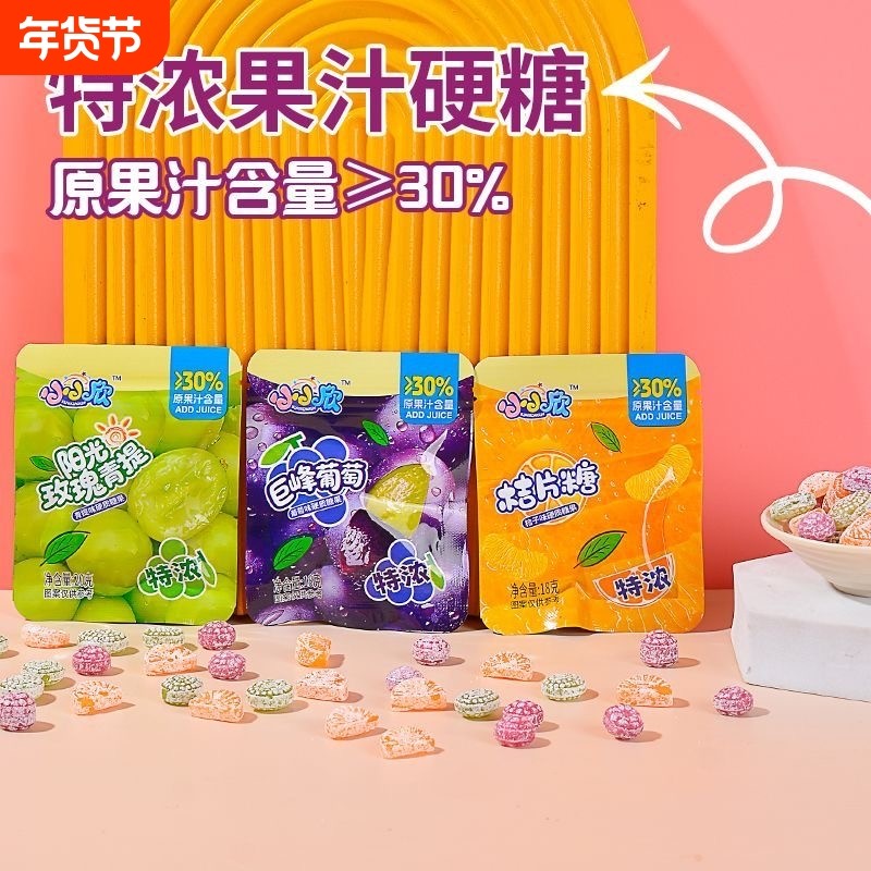 3D特浓橘瓣糖果汁硬糖葡萄味网红青提水果糖喜糖零食袋装糖果随身,零食/坚果/特产,传统糖果,淘宝优惠券,粉丝福利购,淘宝优惠卷