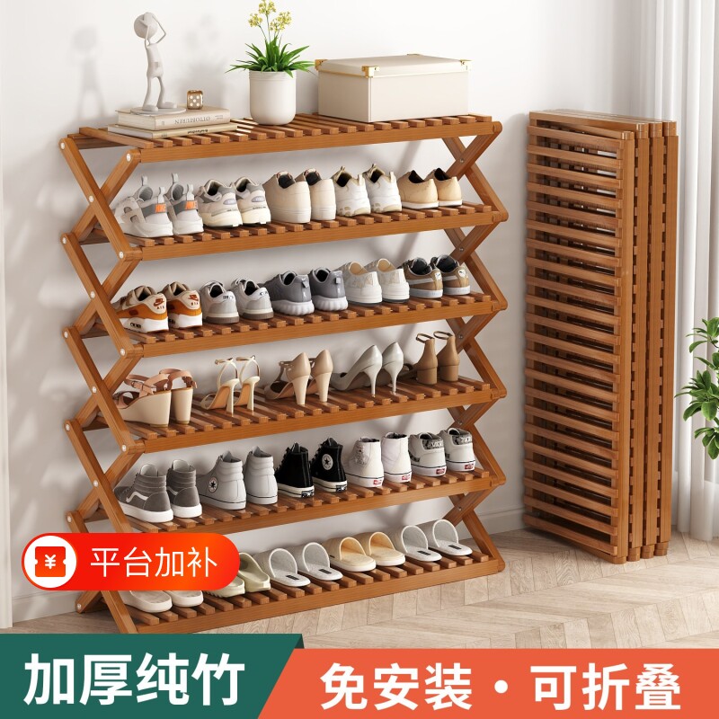 折叠鞋架免安装多层家用门口鞋柜简易小窄楠竹鞋架子宿舍出租房用