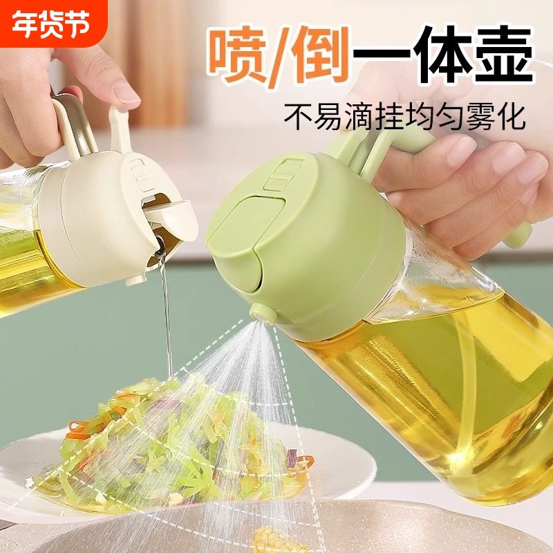 喷倒两用喷油壶油罐加厚玻璃喷雾油瓶厨房家用酱油醋食品级食用油,厨房/烹饪用具,油壶,淘宝优惠券,粉丝福利购,淘宝优惠卷