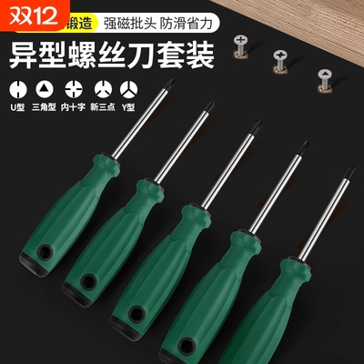 【5000+人付款】异形公牛螺丝刀